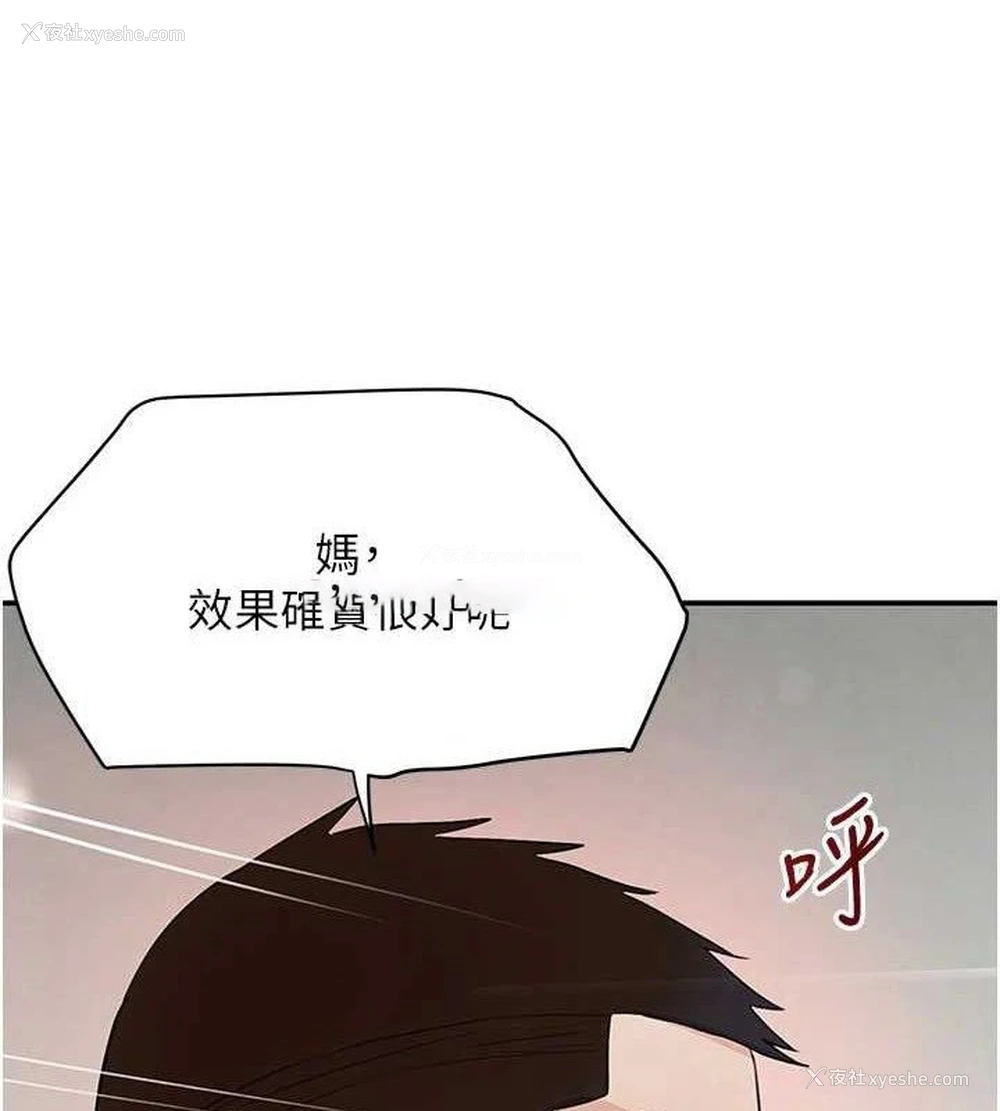 153P - 黑道千金