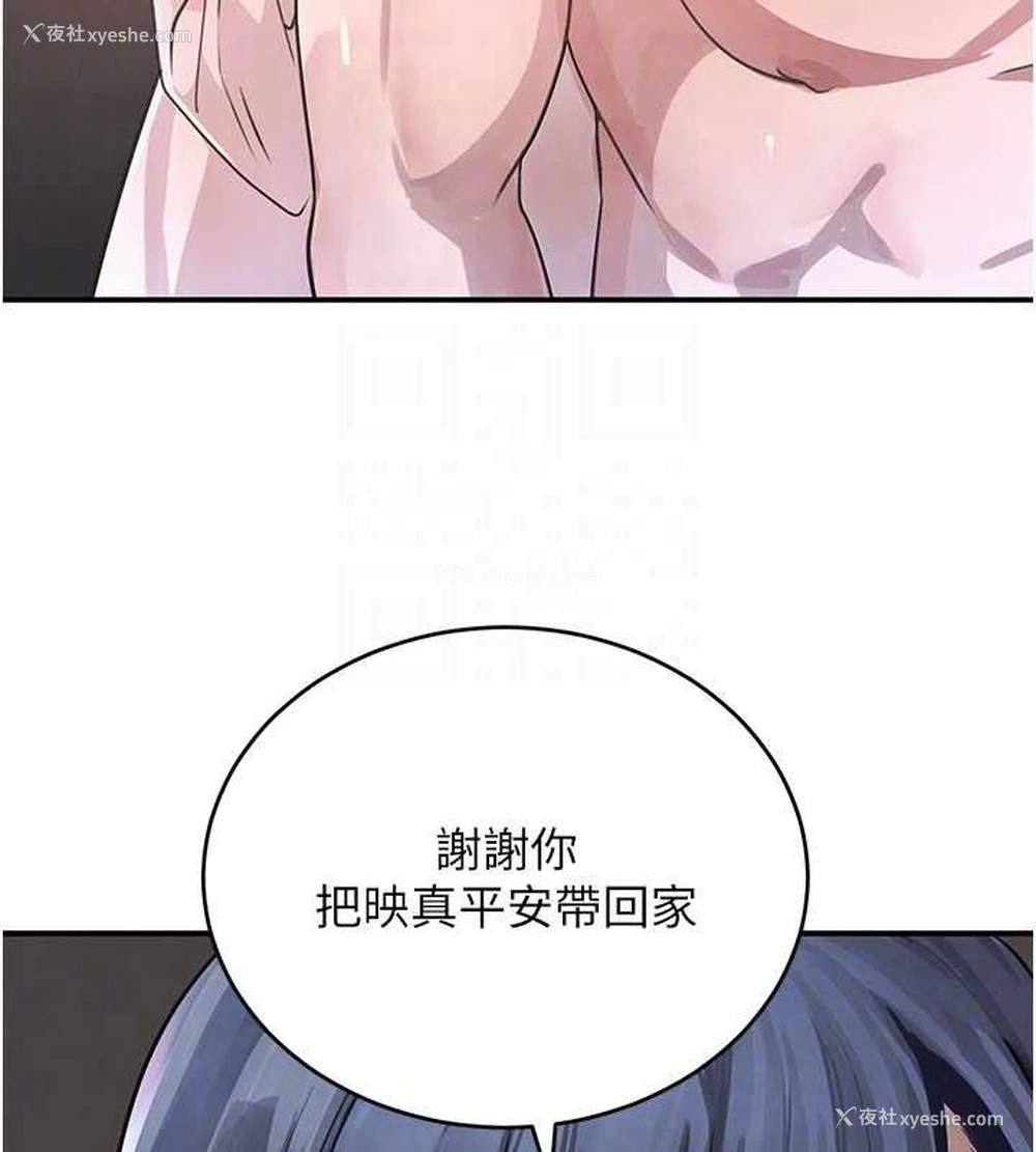 19P - 黑道千金