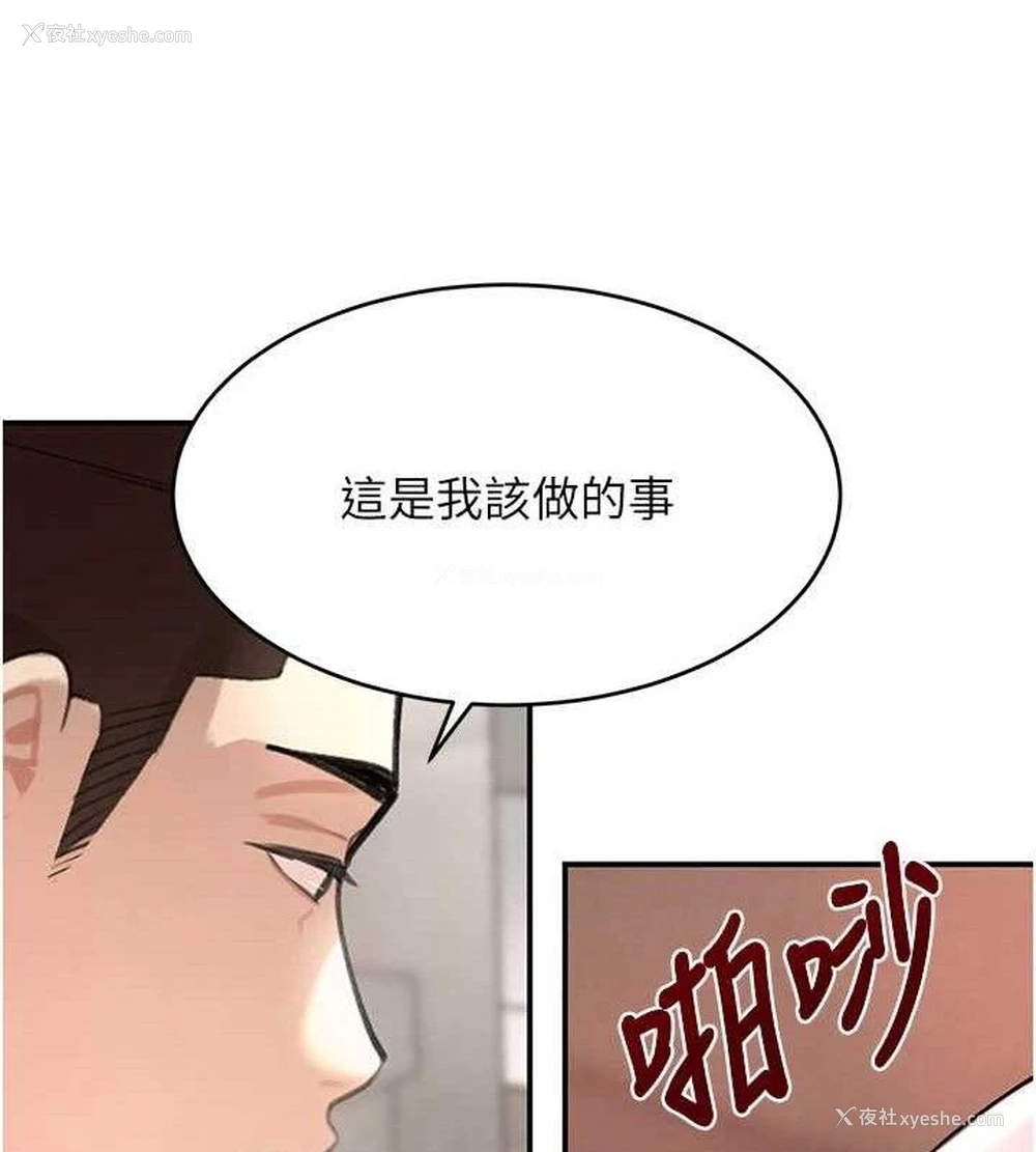 23P - 黑道千金