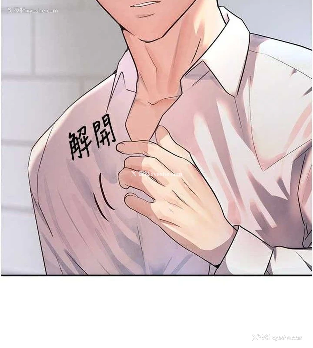2P - 黑道千金