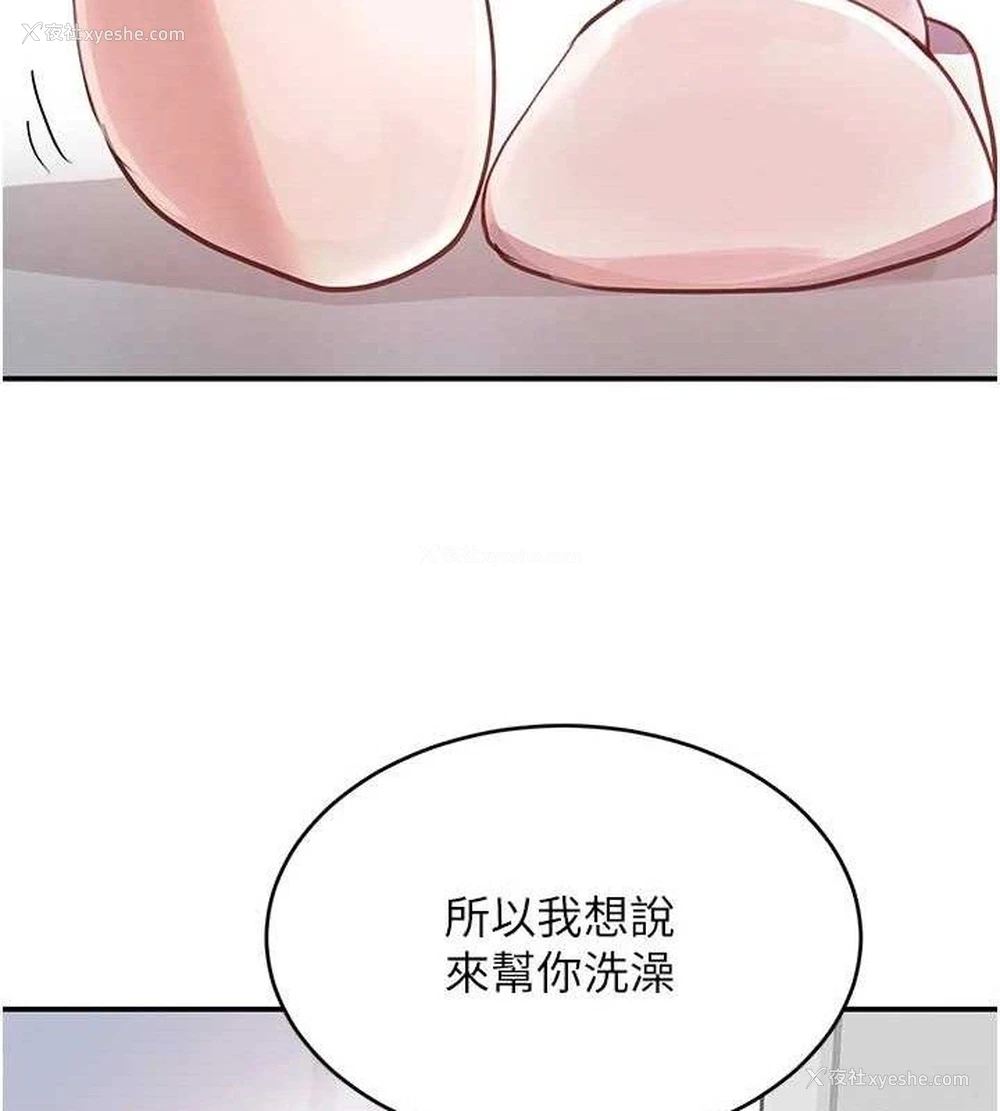 7P - 黑道千金