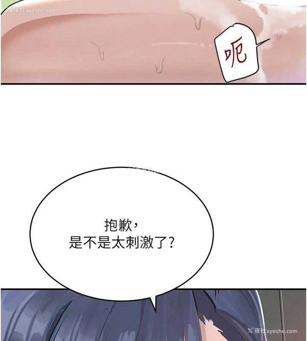 83P - 黑道千金