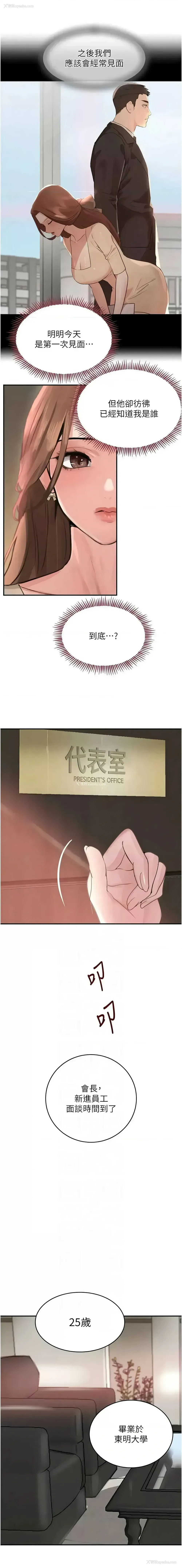 11P - 黑道千金