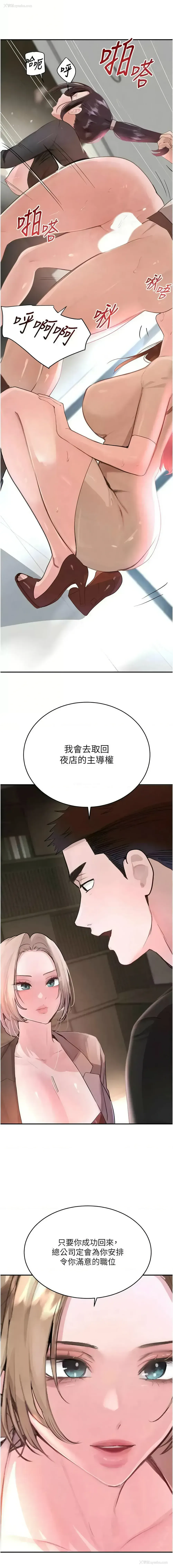 19P - 黑道千金
