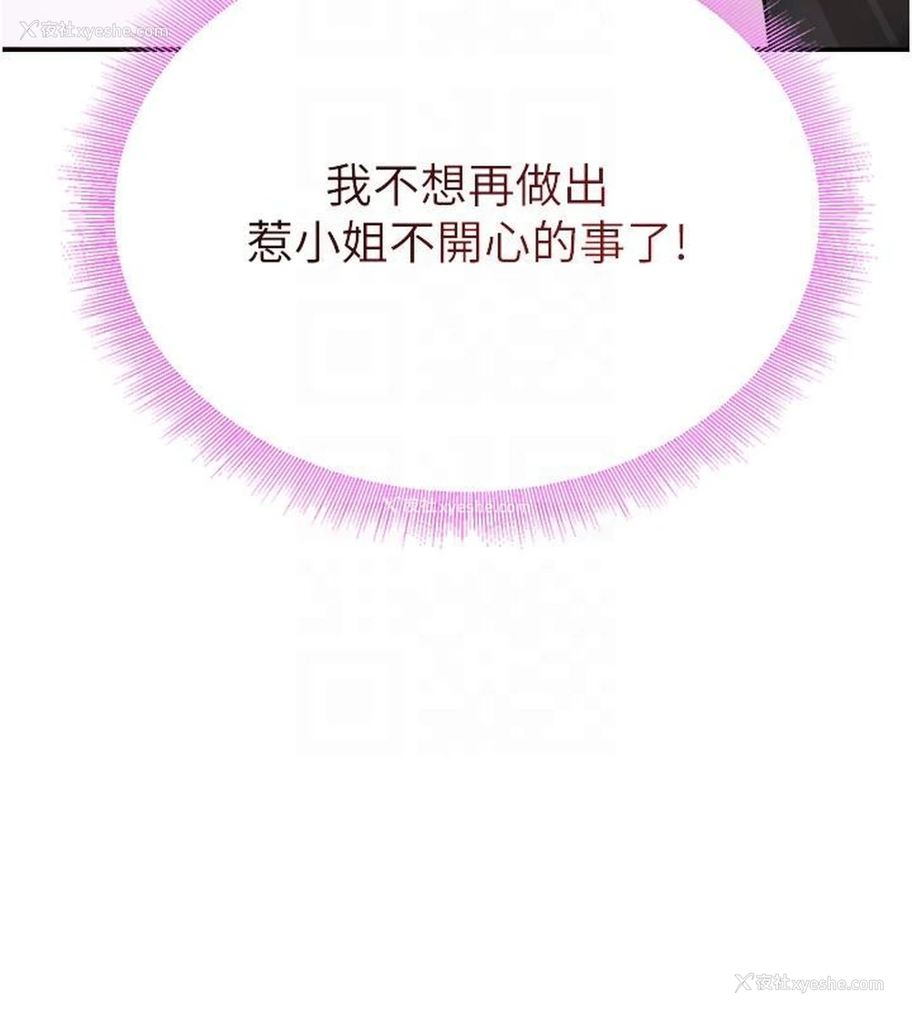 106P - 黑道千金