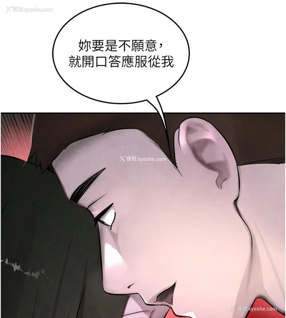 108P - 黑道千金