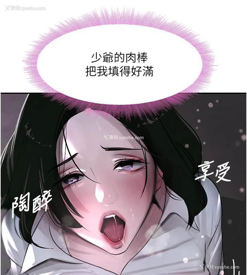 138P - 黑道千金