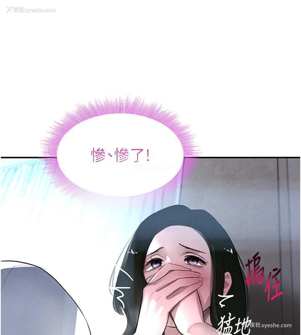 142P - 黑道千金