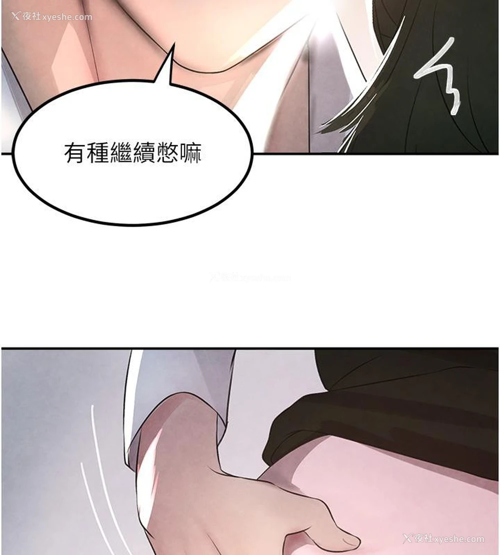 146P - 黑道千金