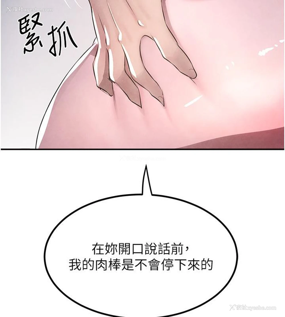 147P - 黑道千金