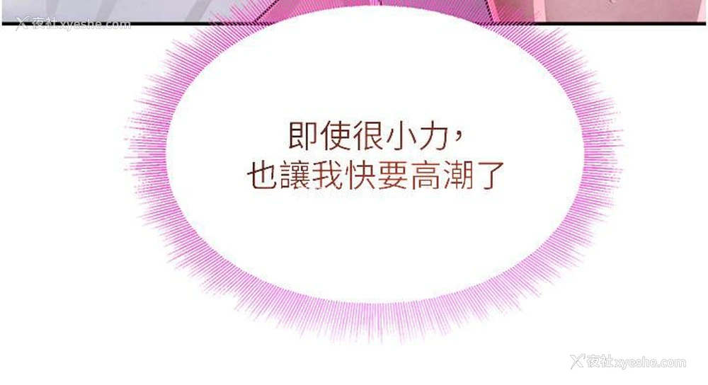 158P - 黑道千金