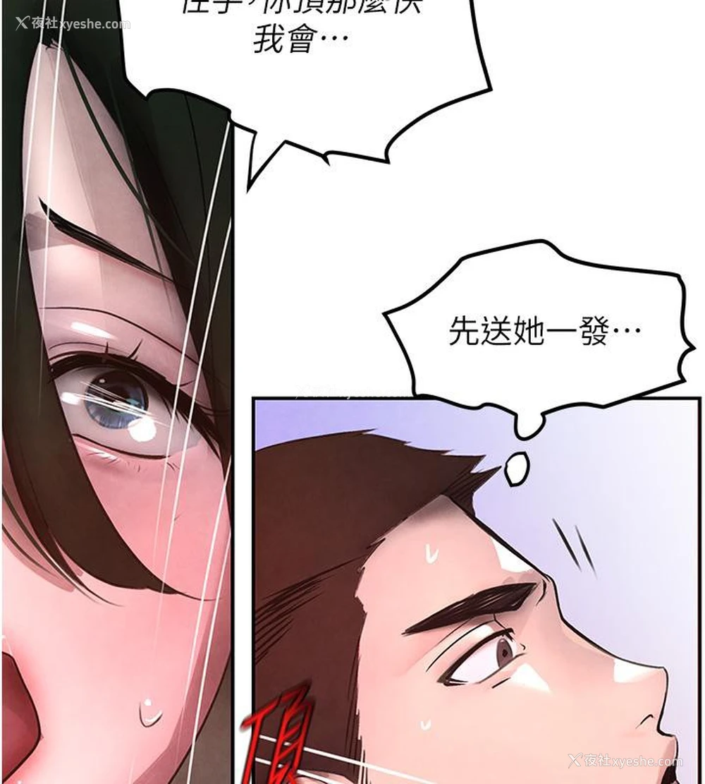 161P - 黑道千金