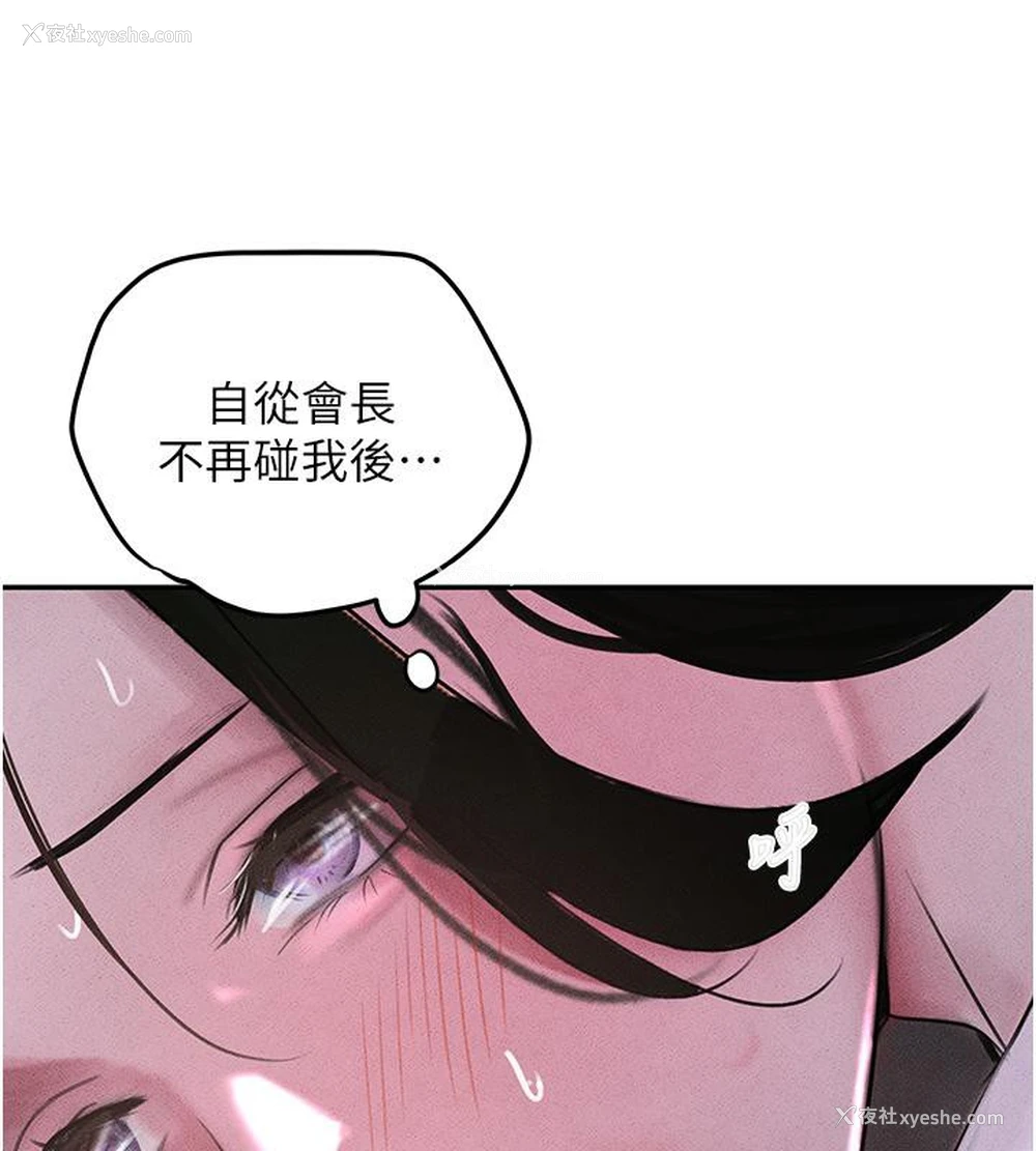 173P - 黑道千金