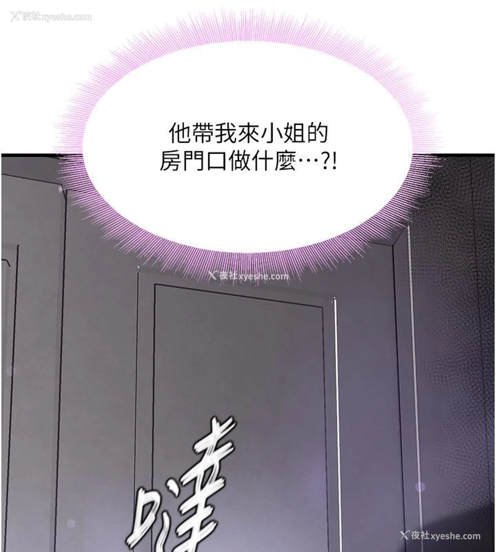 178P - 黑道千金