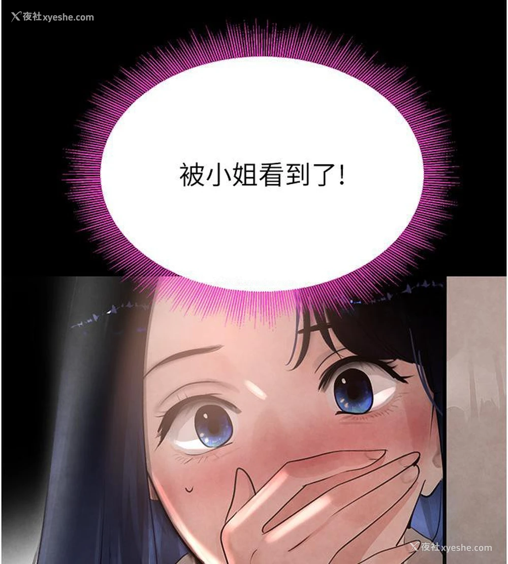 54P - 黑道千金