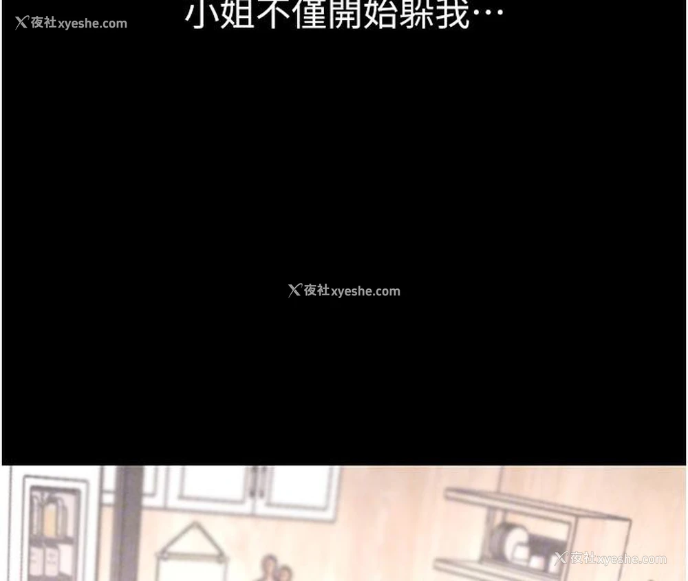 73P - 黑道千金
