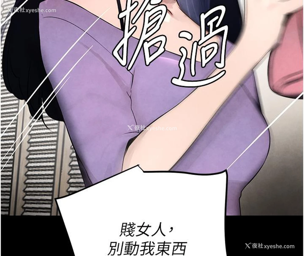 77P - 黑道千金