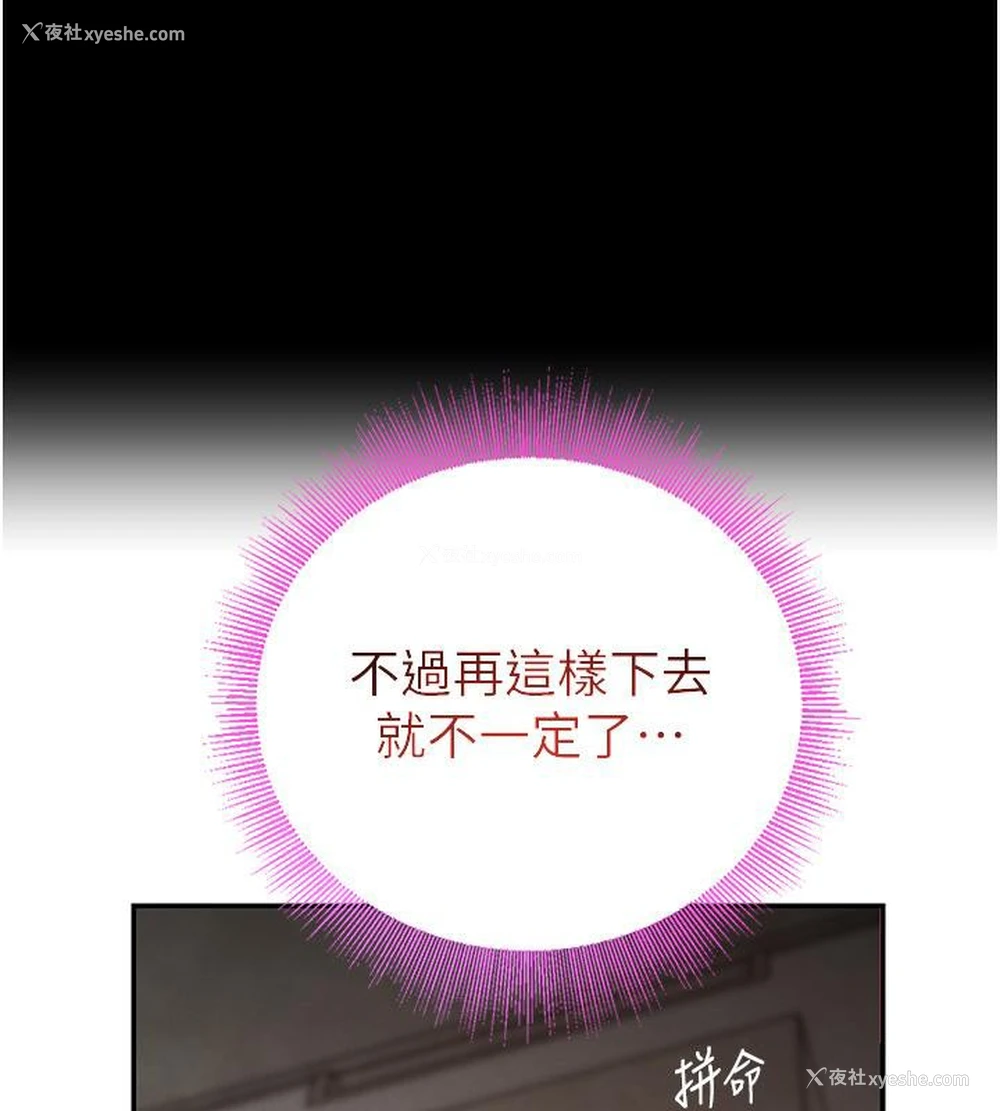 86P - 黑道千金