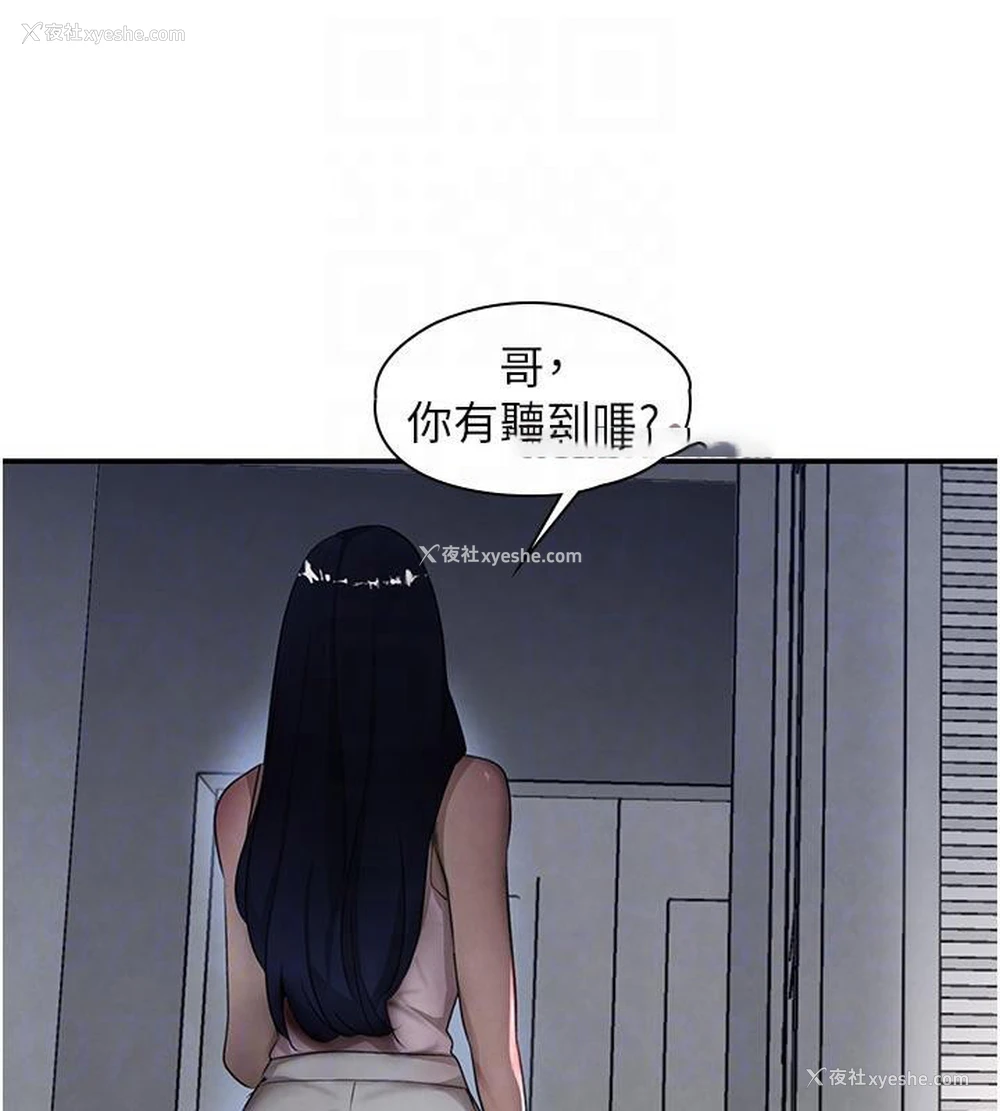 108P - 黑道千金
