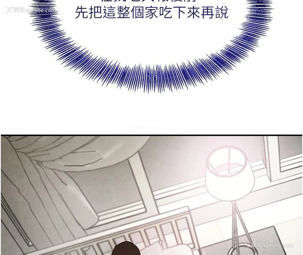 158P - 黑道千金