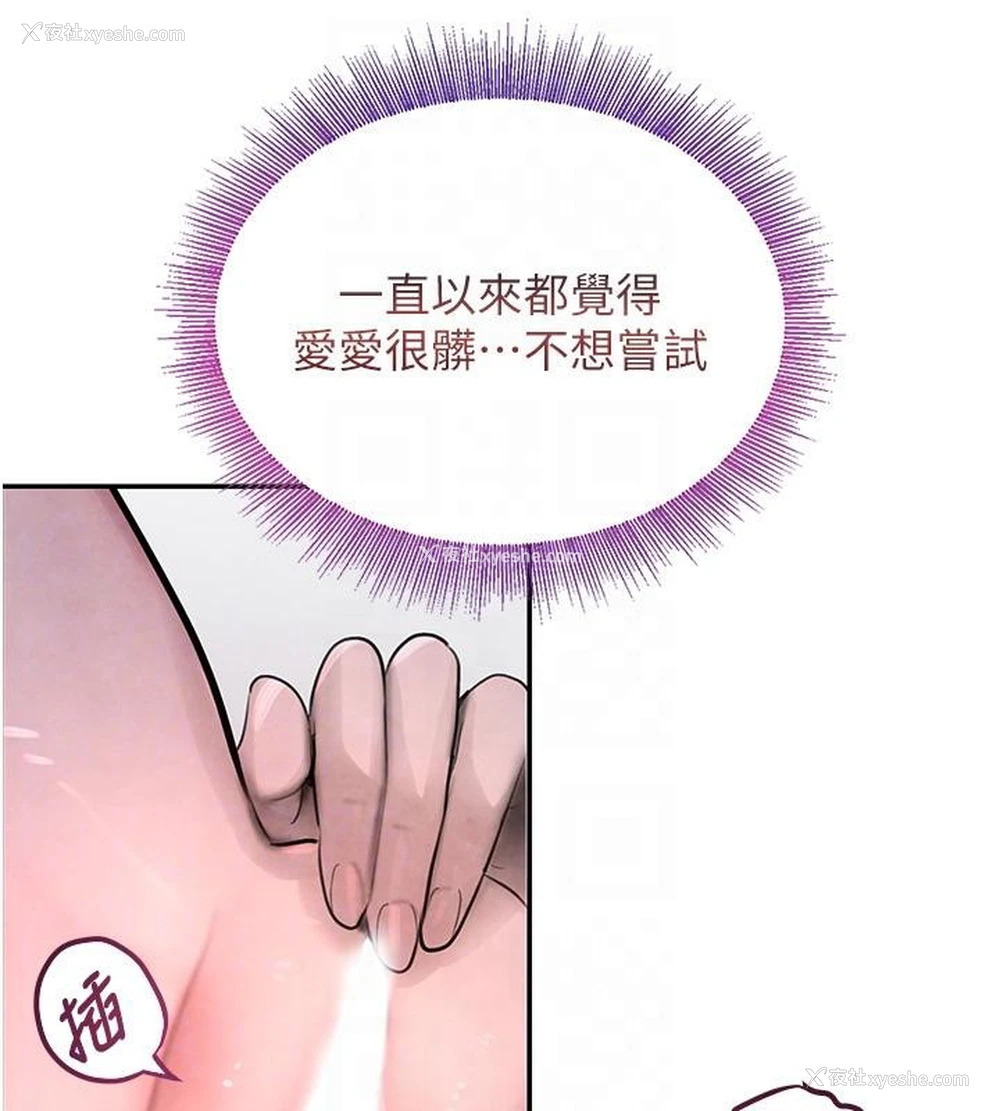 28P - 黑道千金