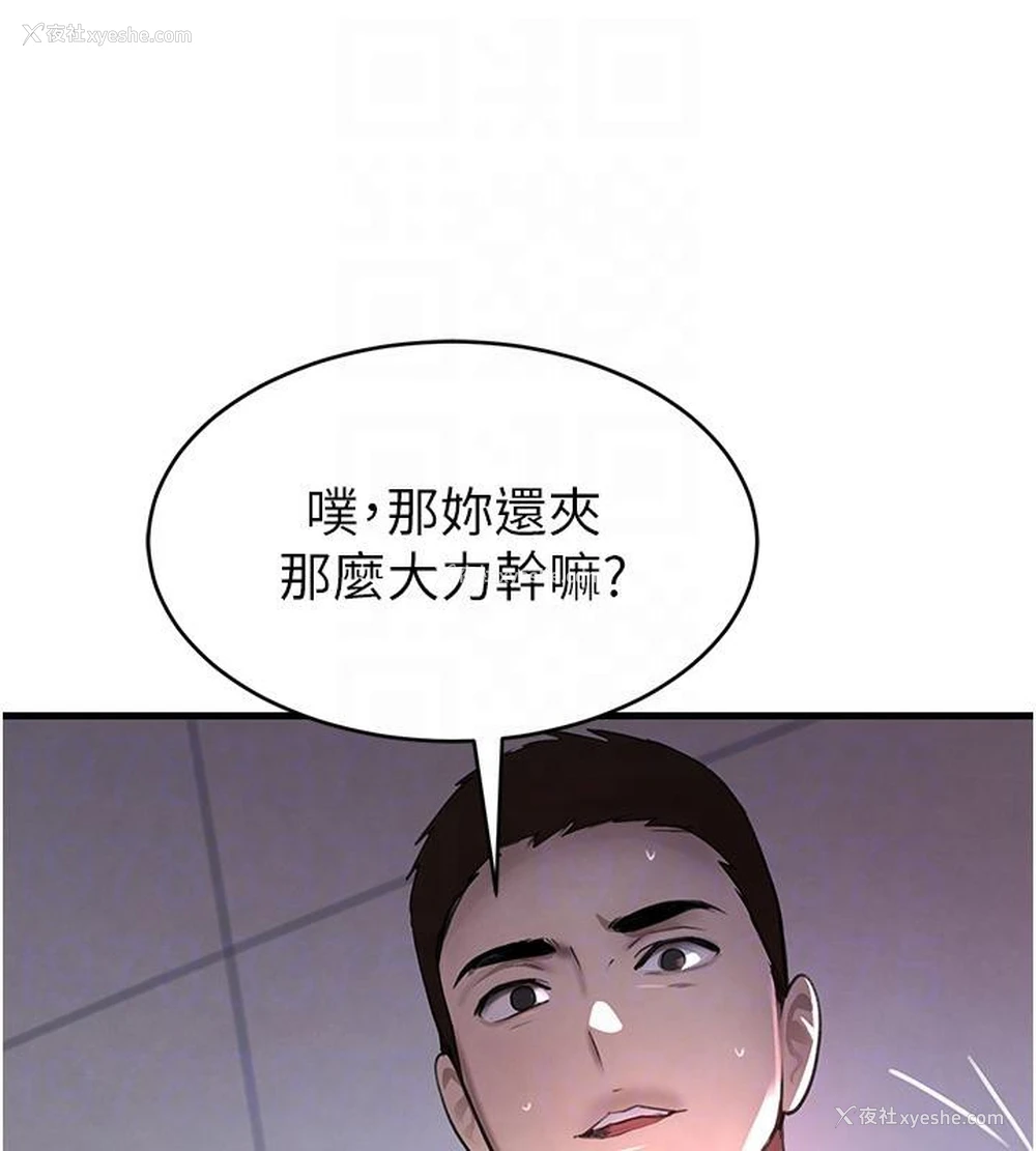 69P - 黑道千金