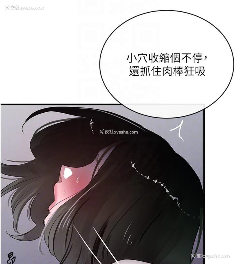 71P - 黑道千金