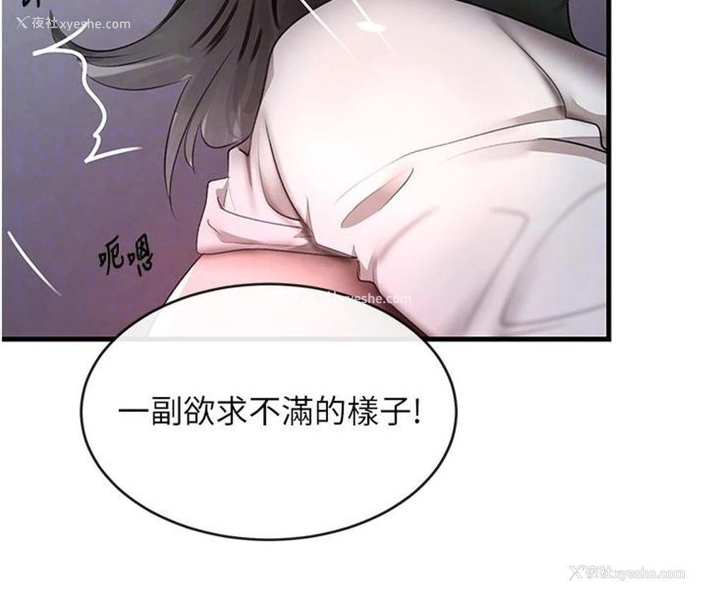 72P - 黑道千金