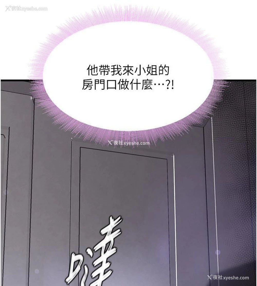 7P - 黑道千金