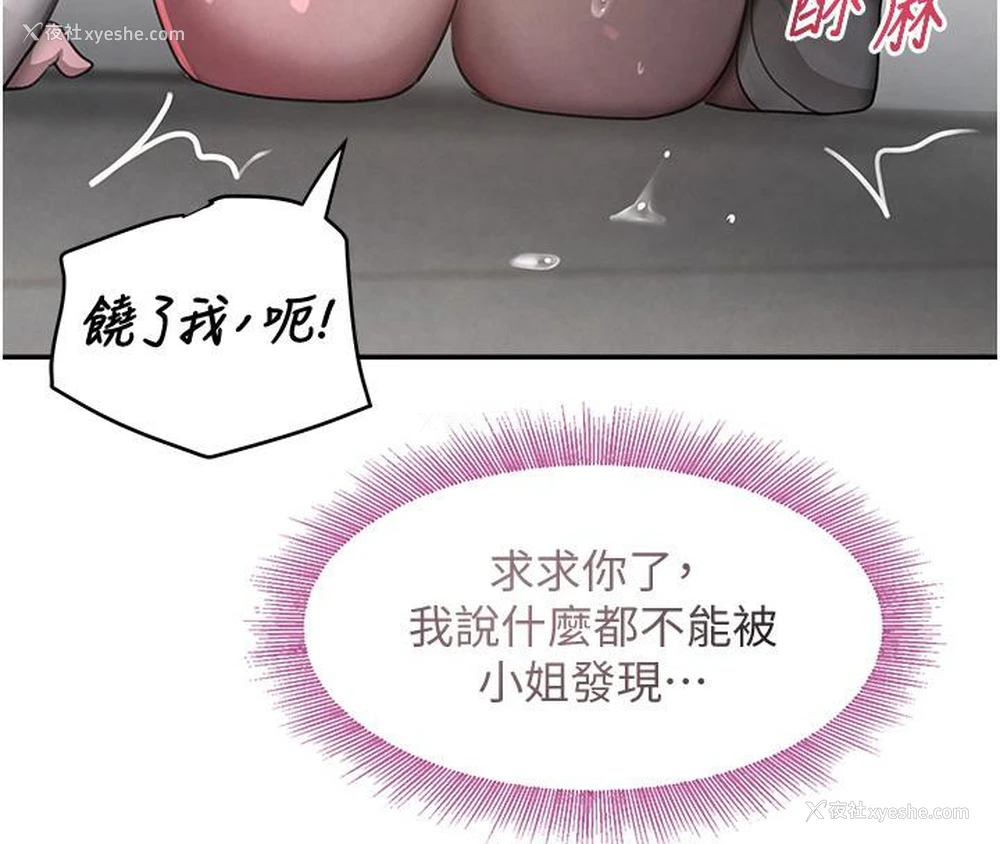 88P - 黑道千金