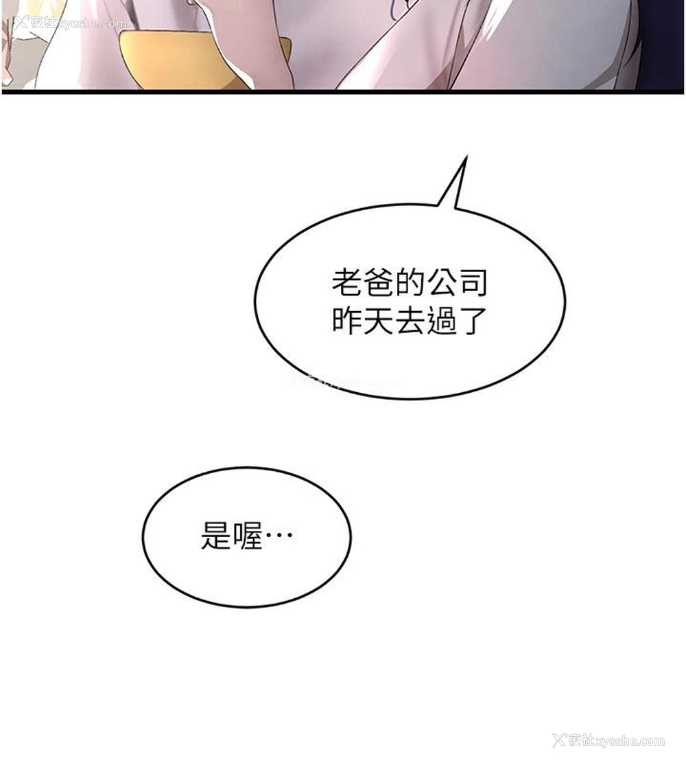 101P - 黑道千金