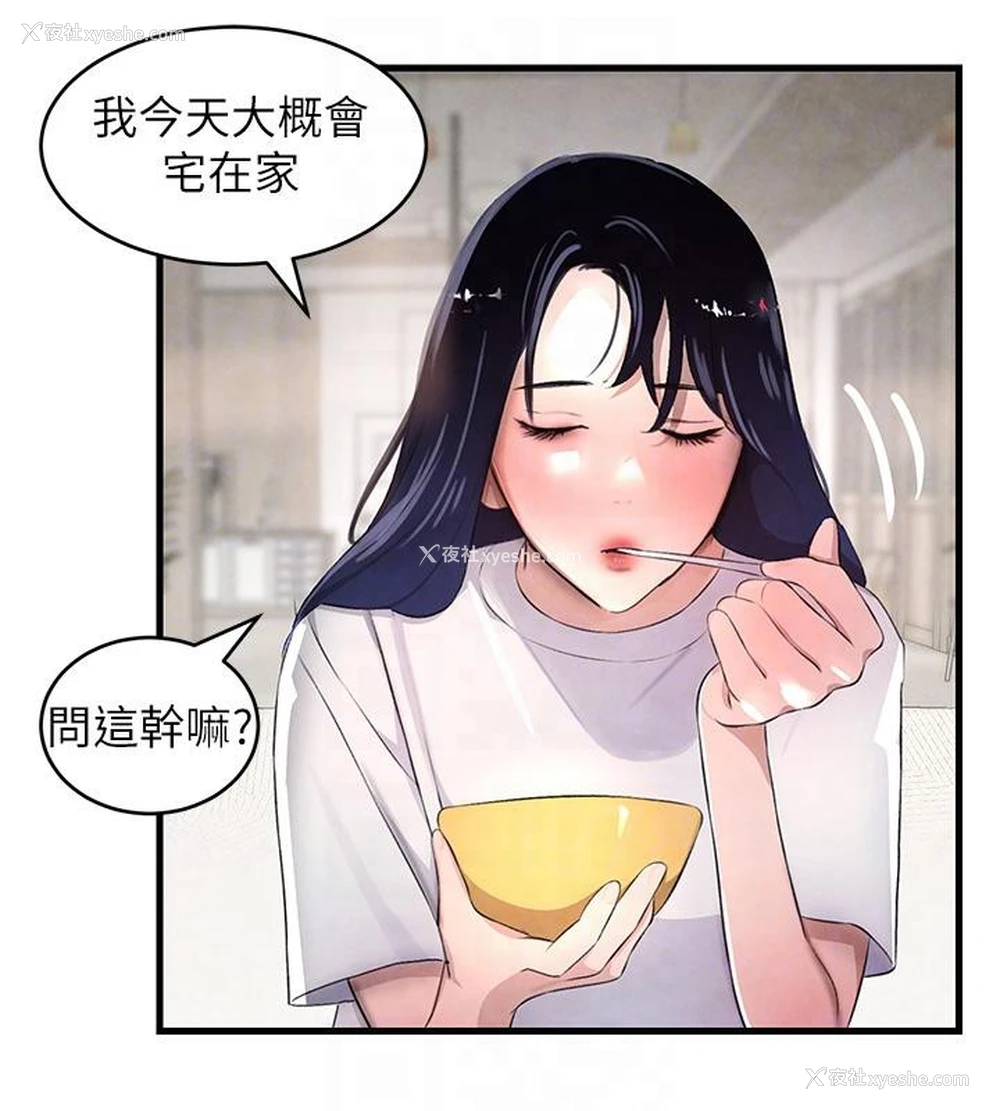 102P - 黑道千金