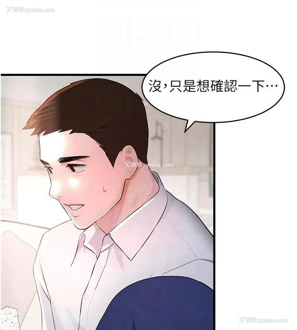 103P - 黑道千金