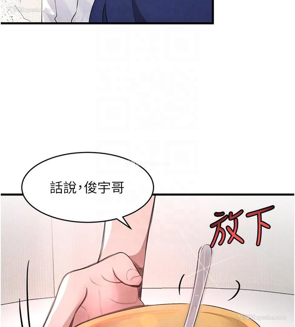104P - 黑道千金