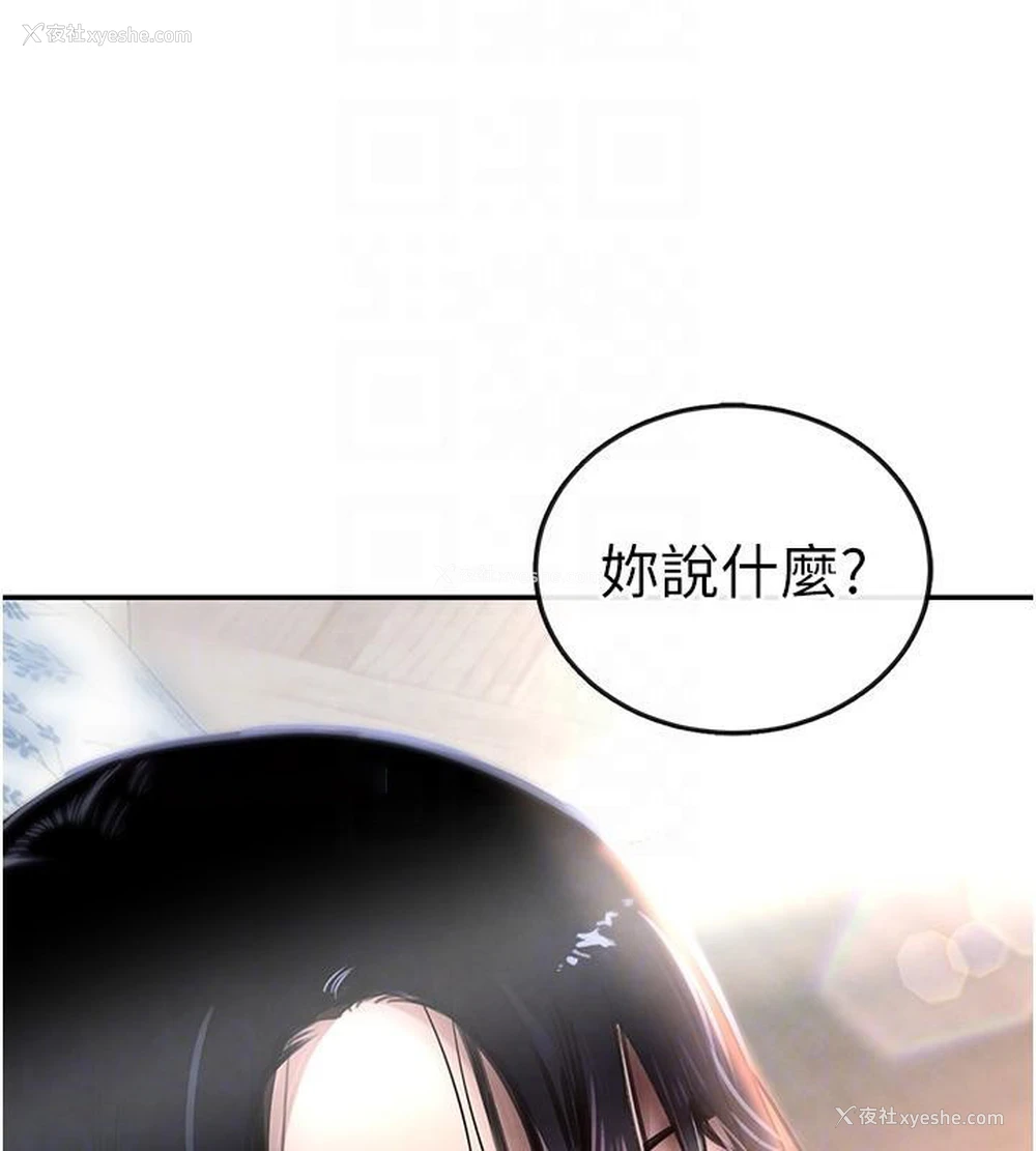 110P - 黑道千金