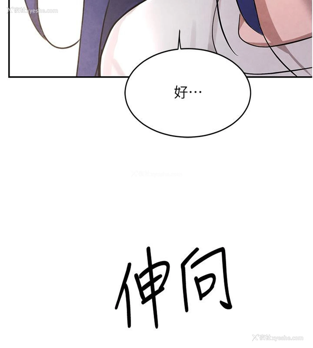 120P - 黑道千金