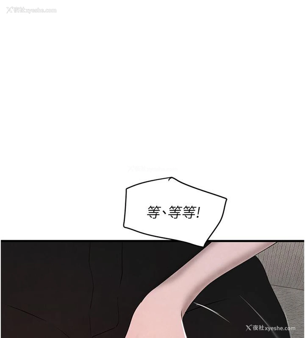 126P - 黑道千金
