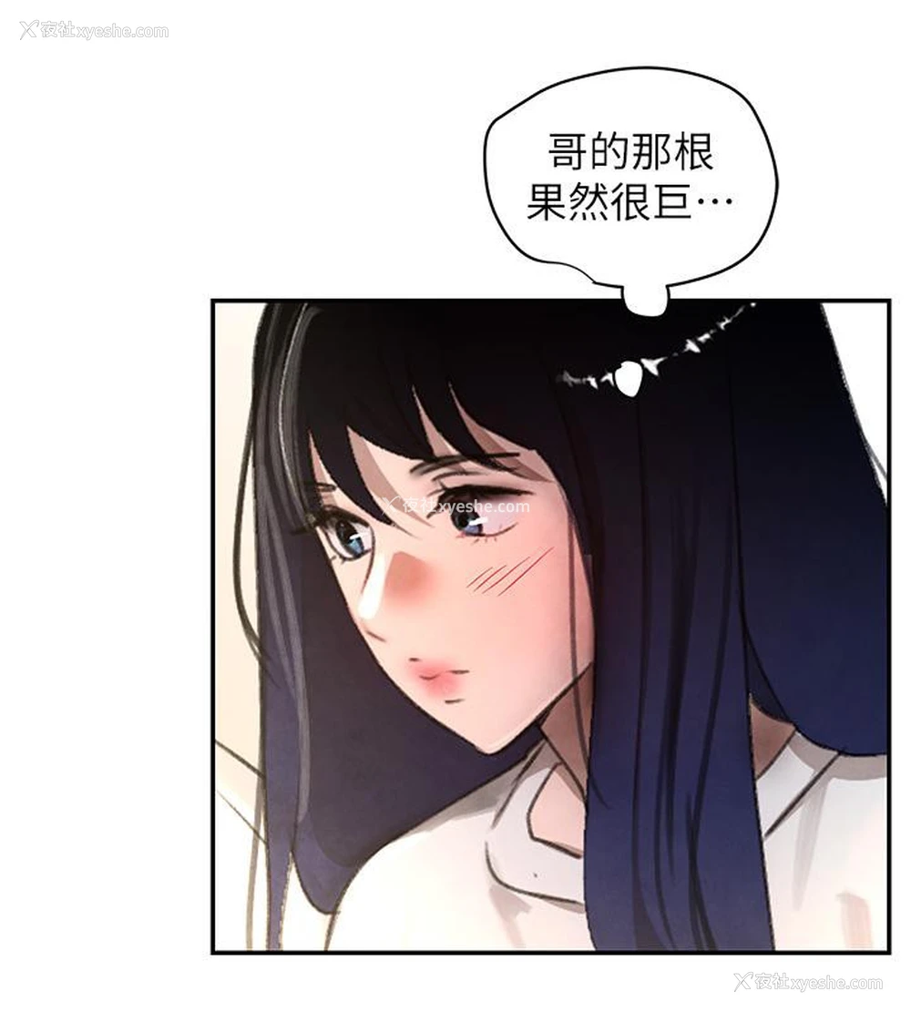 133P - 黑道千金