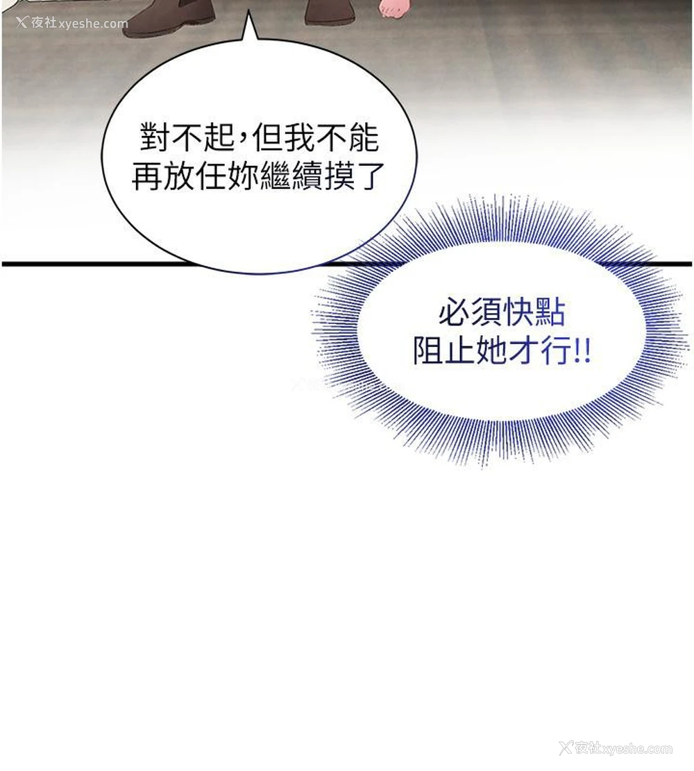 137P - 黑道千金