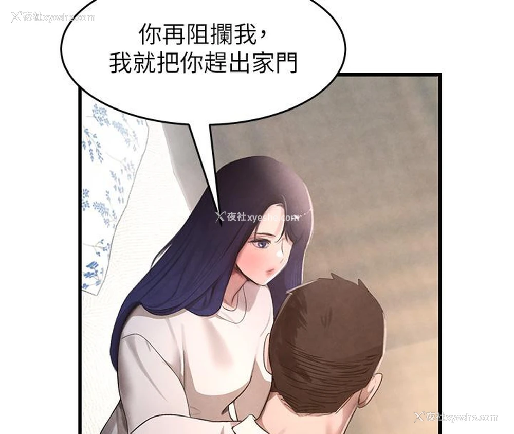 139P - 黑道千金