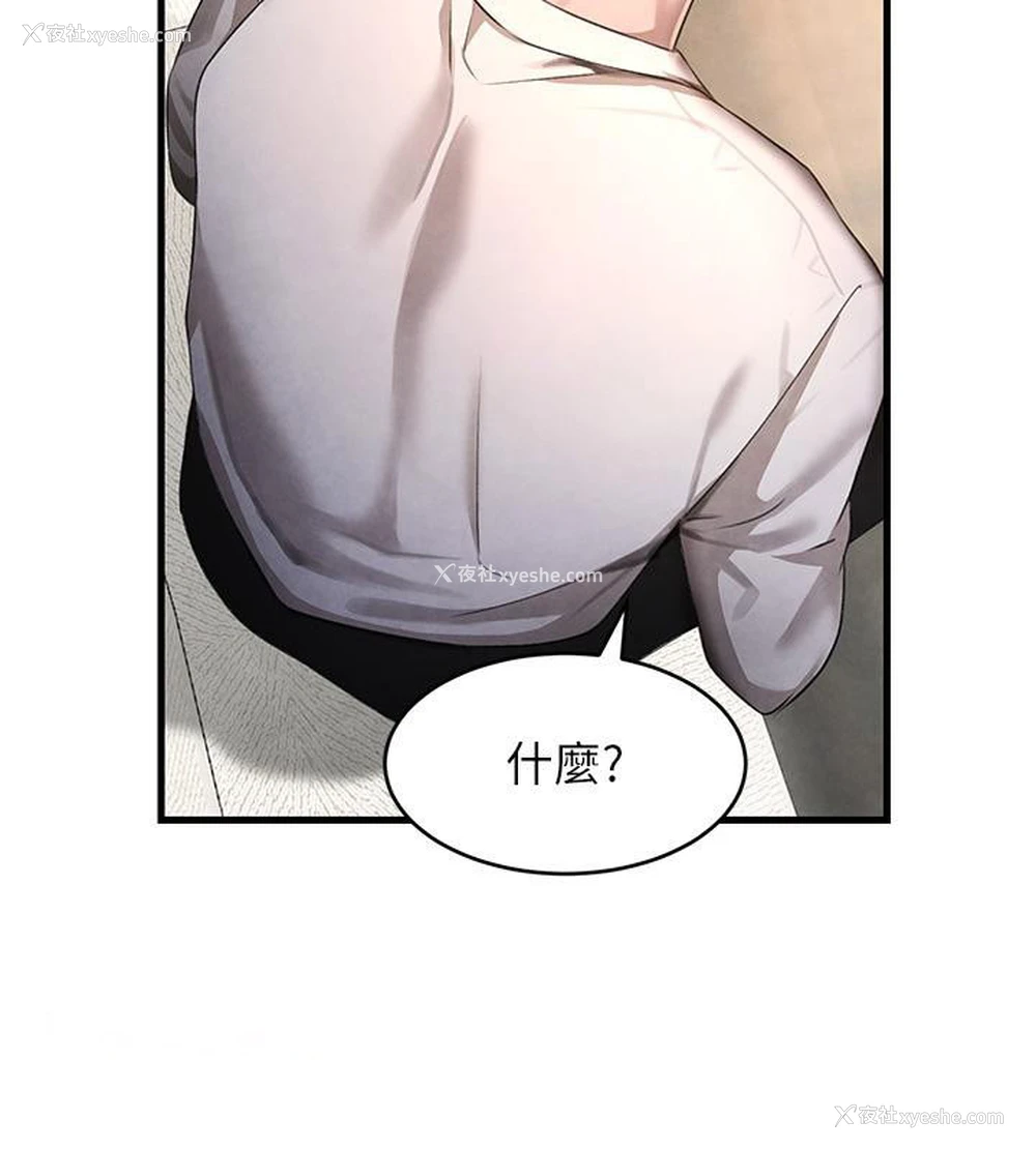 140P - 黑道千金