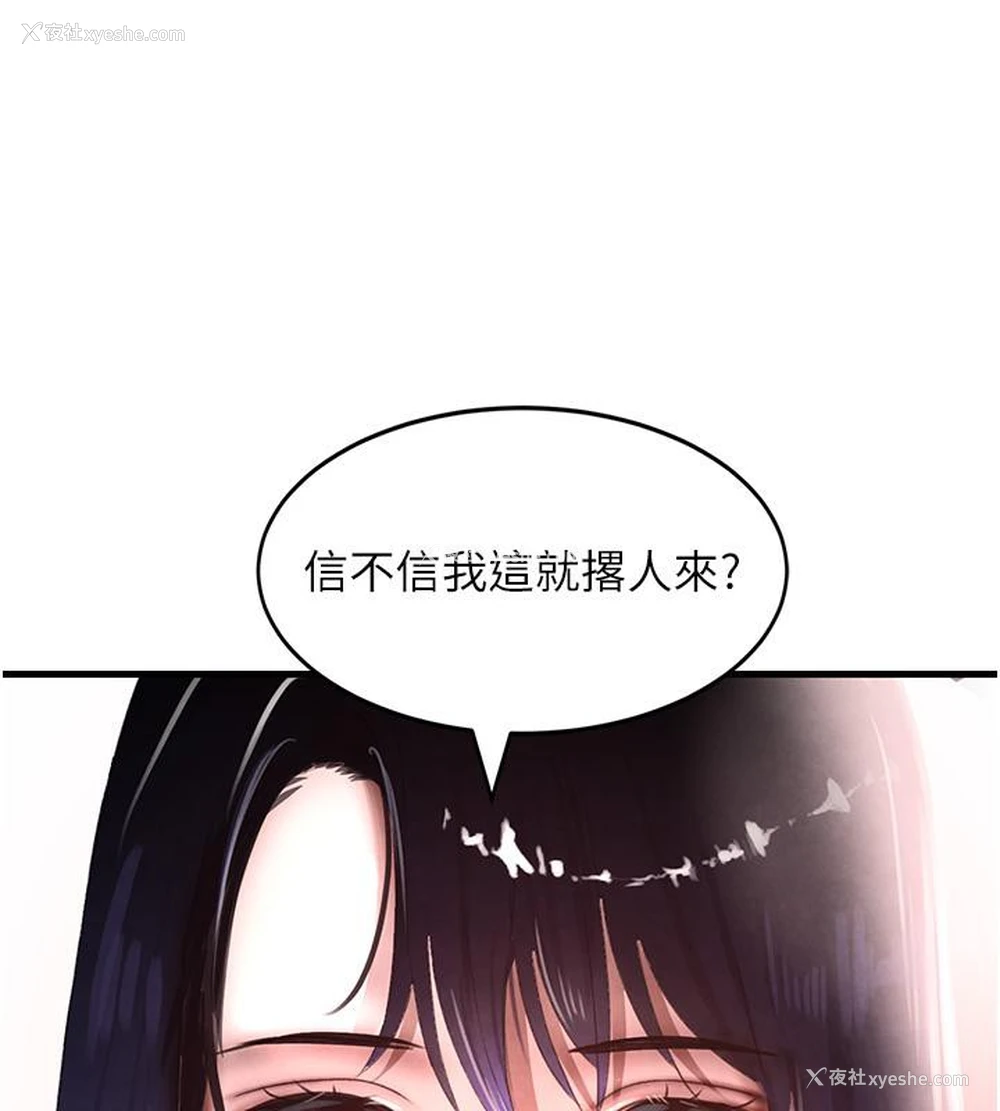 141P - 黑道千金