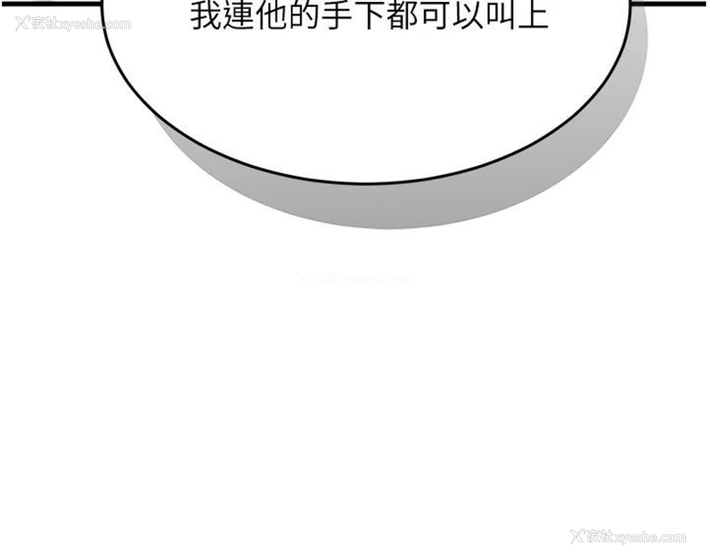 143P - 黑道千金