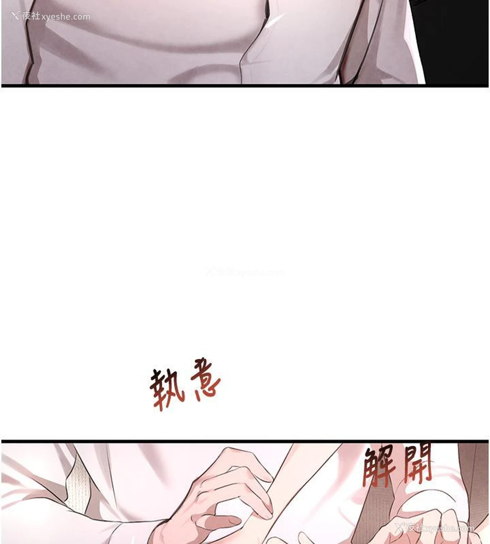 146P - 黑道千金