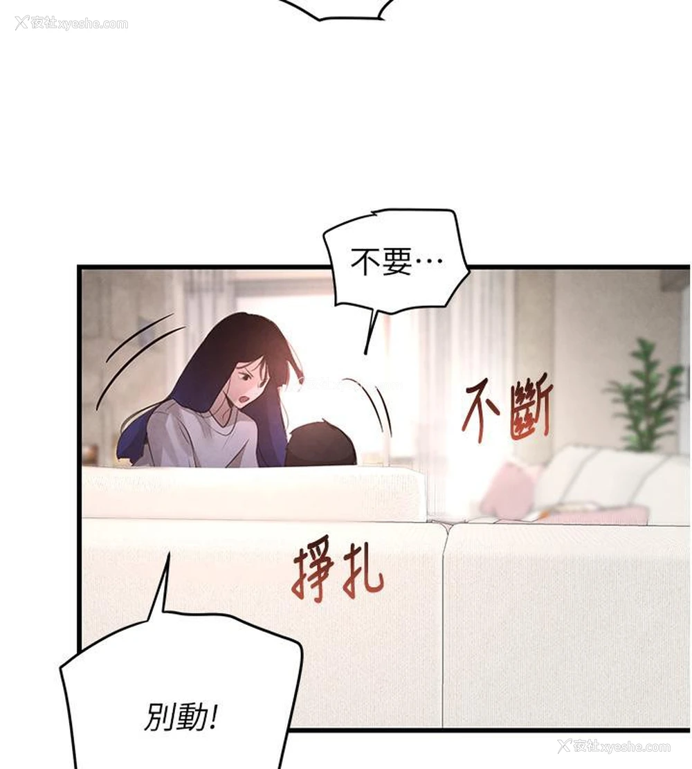 148P - 黑道千金
