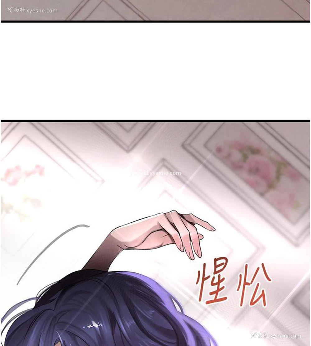 154P - 黑道千金