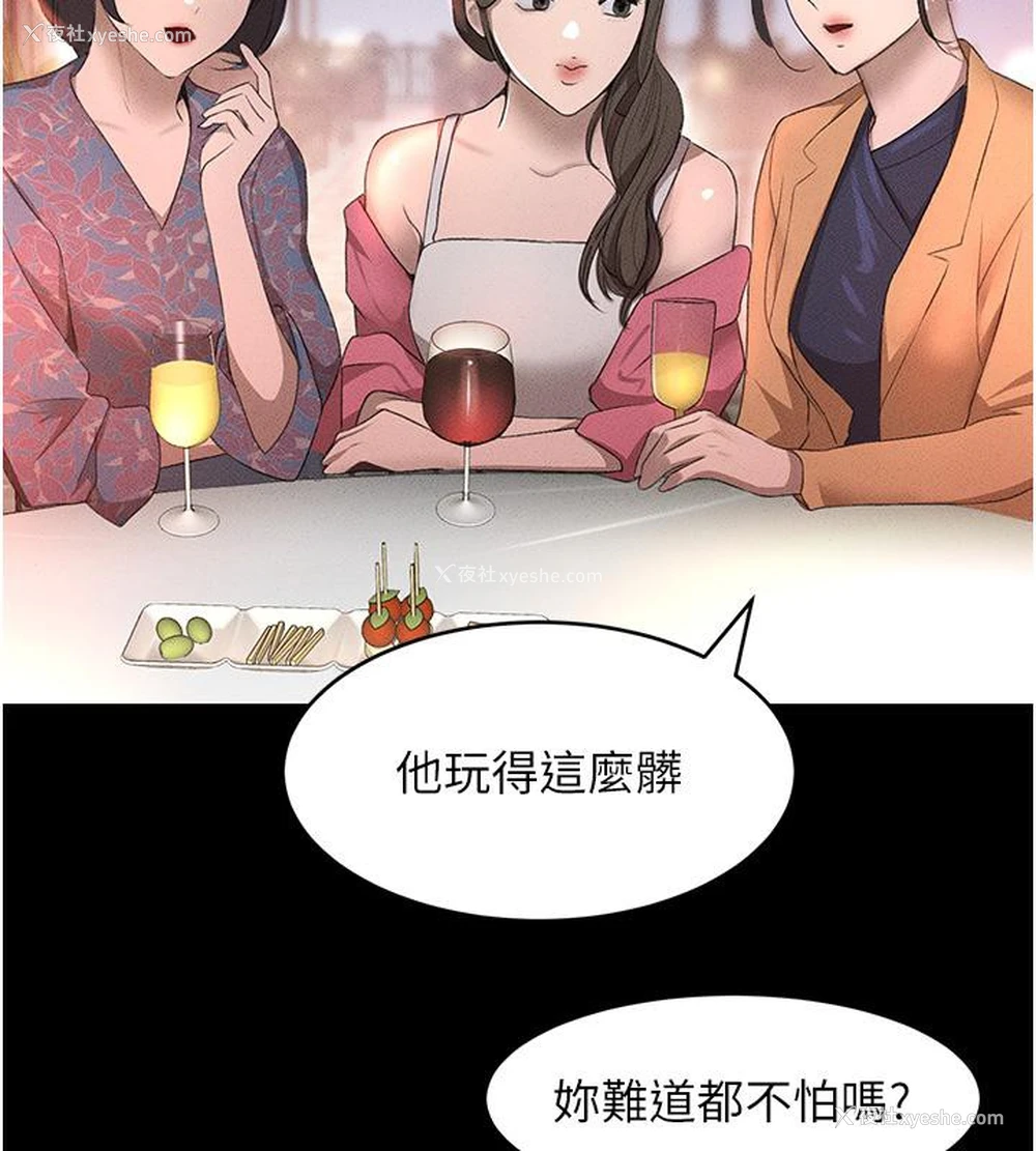 159P - 黑道千金
