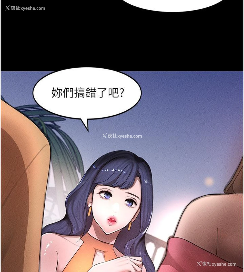 160P - 黑道千金