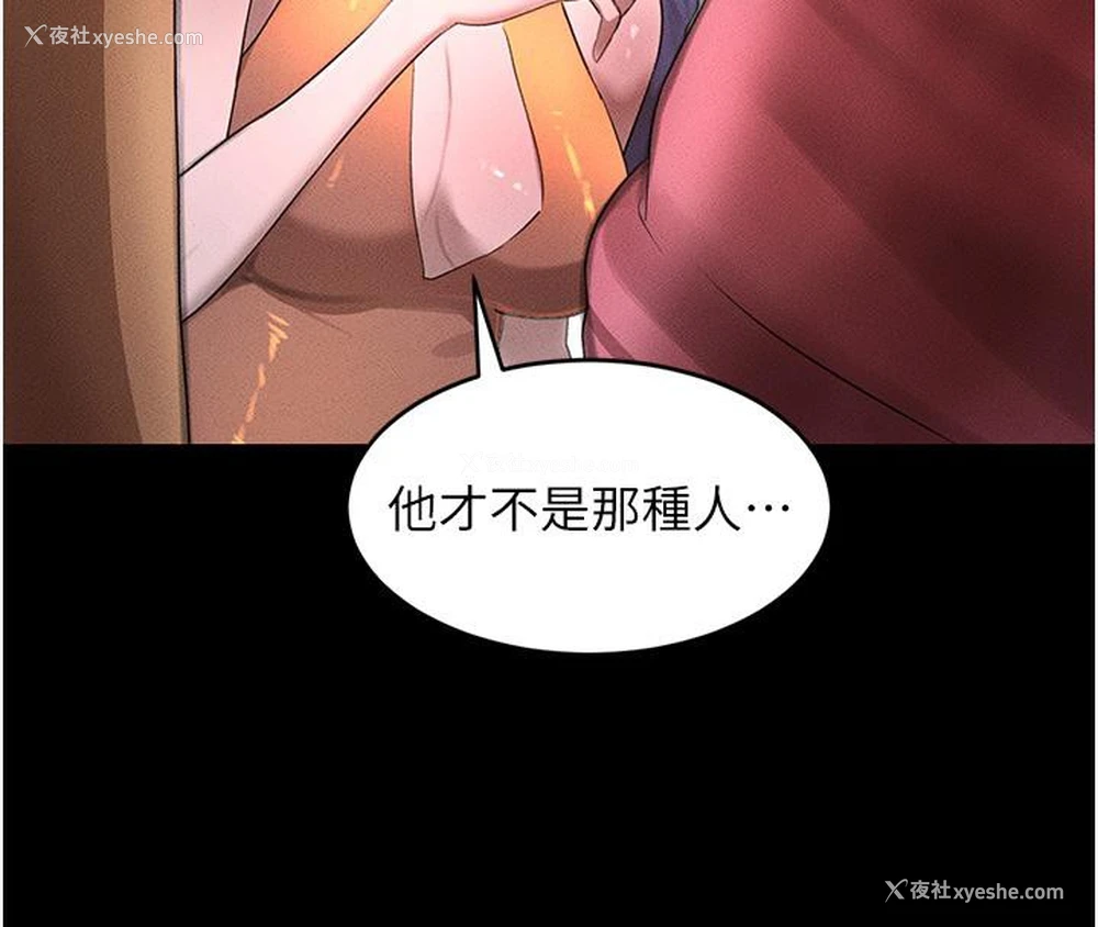 161P - 黑道千金