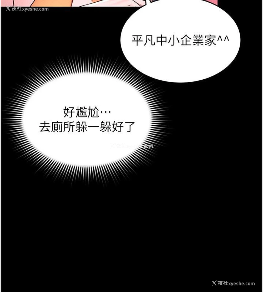 163P - 黑道千金